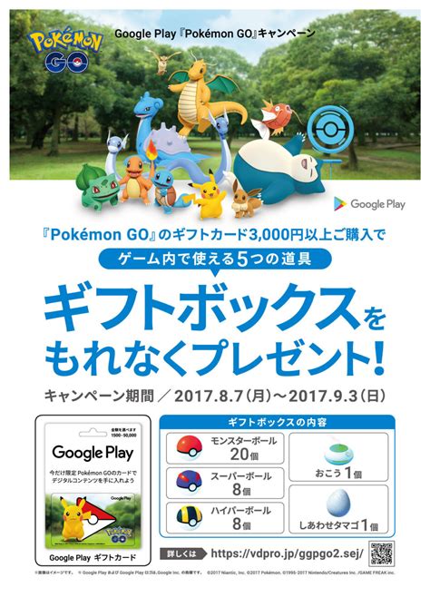 google play pass pokemon go|pokemon go google sign in.